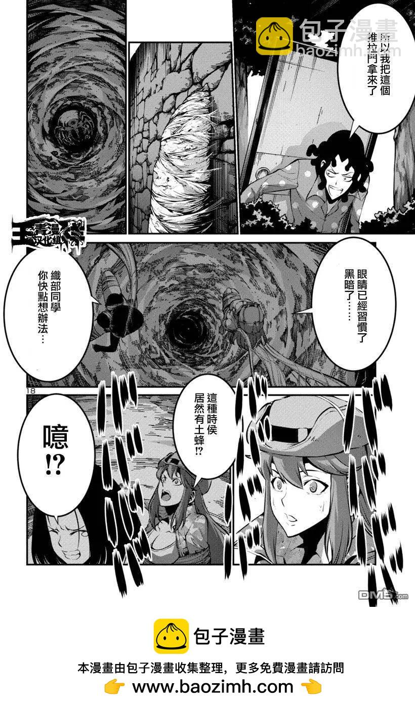 巨蟲列島 - 第22回 - 2
