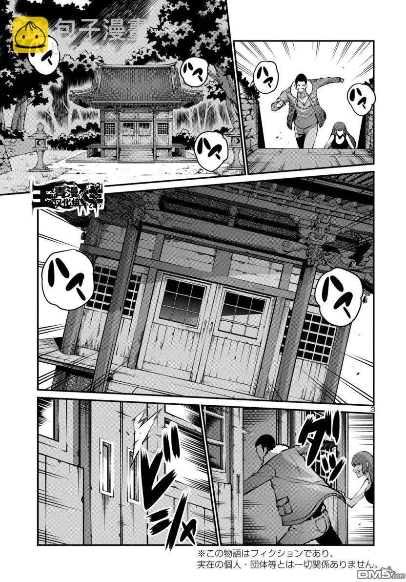 巨蟲列島 - 第22回 - 3