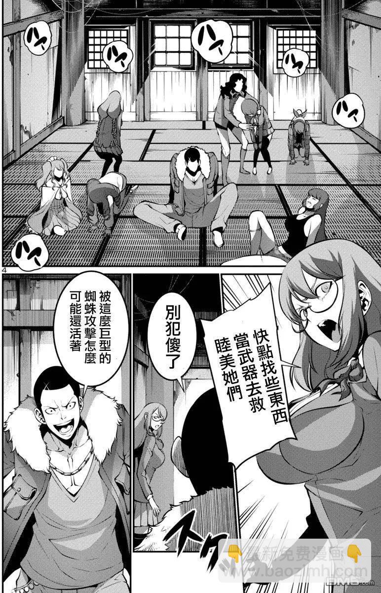 巨蟲列島 - 第22回 - 4
