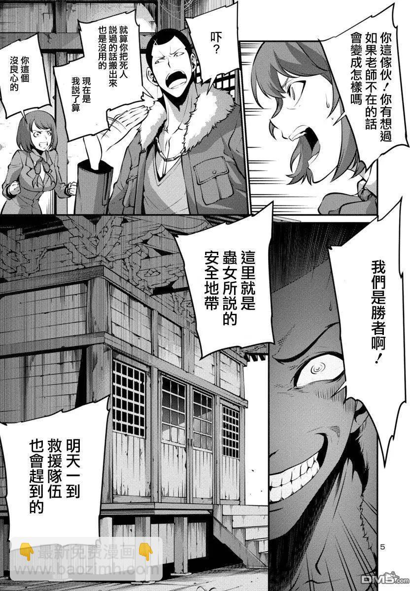 巨蟲列島 - 第22回 - 1