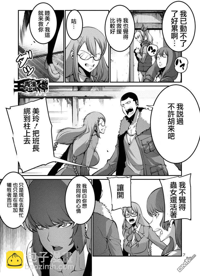 巨蟲列島 - 第22回 - 3