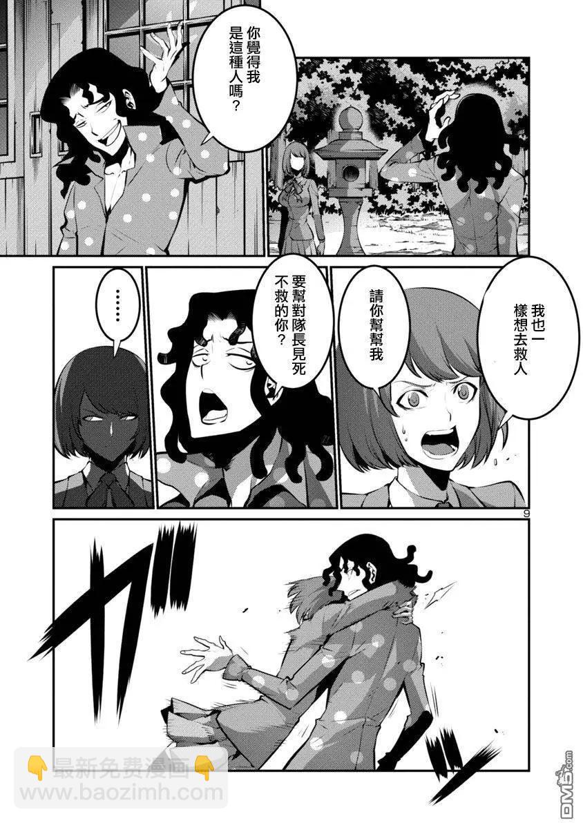 巨蟲列島 - 第22回 - 1