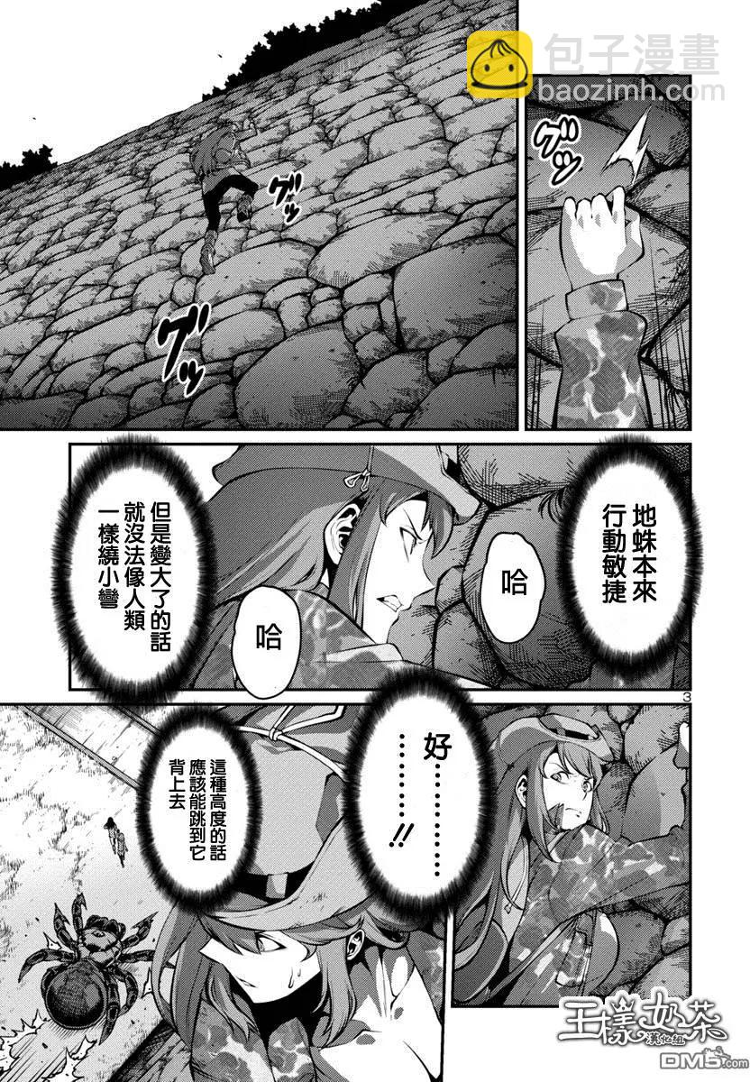 巨蟲列島 - 第24回 自決（前編） - 3