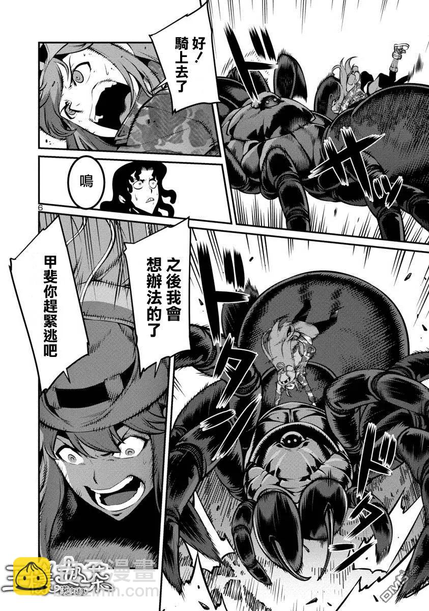 巨蟲列島 - 第24回 自決（前編） - 2