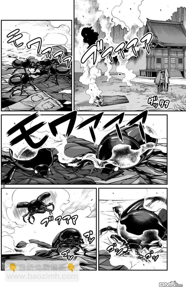 巨蟲列島 - 第26回 救助（前篇） - 4