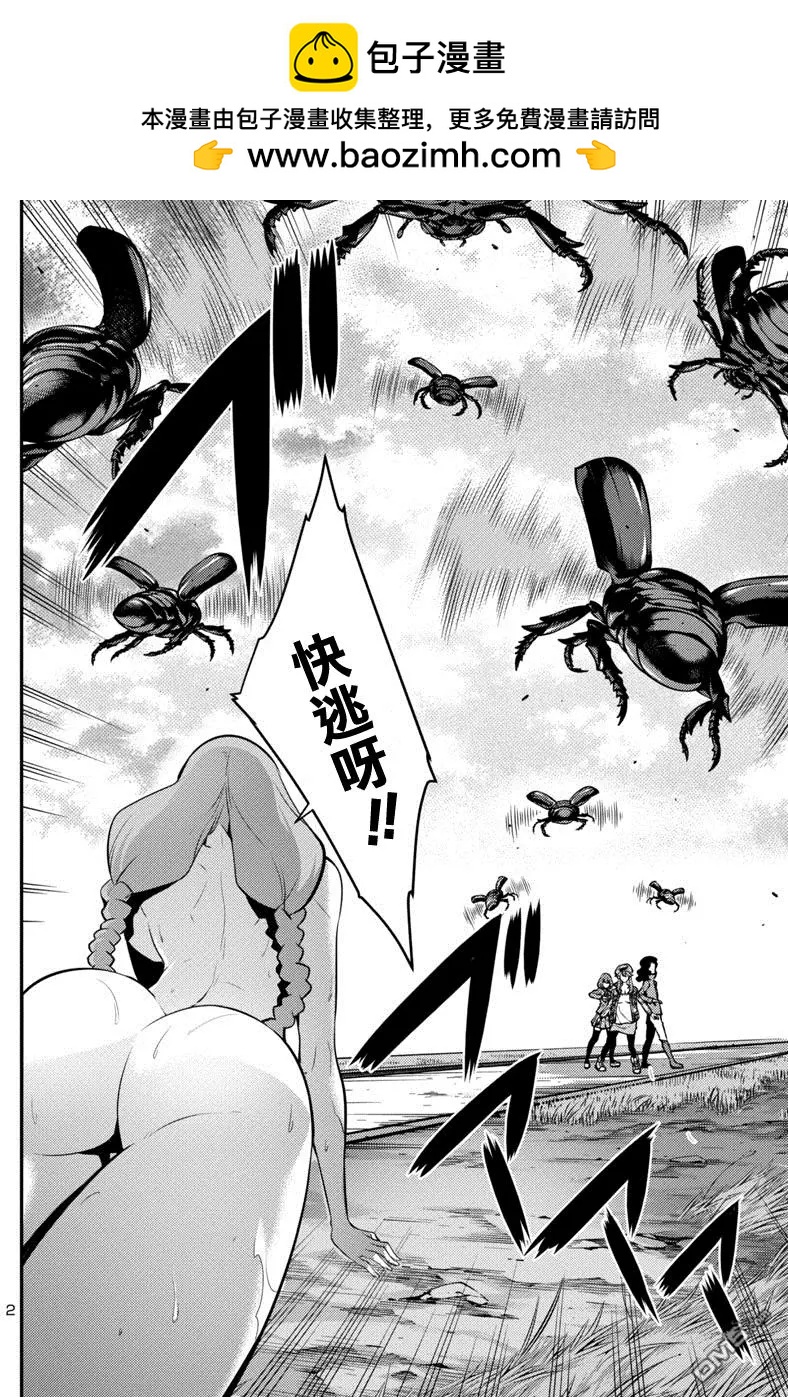 巨蟲列島 - 第26回 救助（前篇） - 2