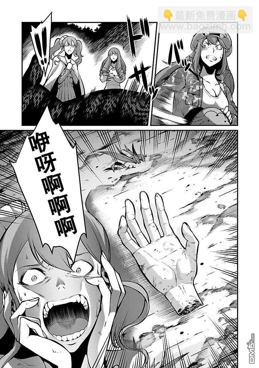 巨蟲列島 - 第28話 獵人 - 1