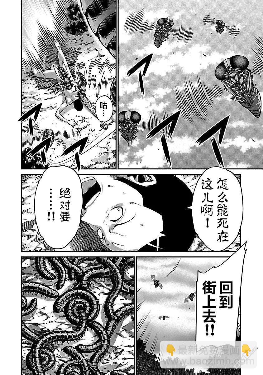 巨蟲列島 - 第30話 惡化 - 4