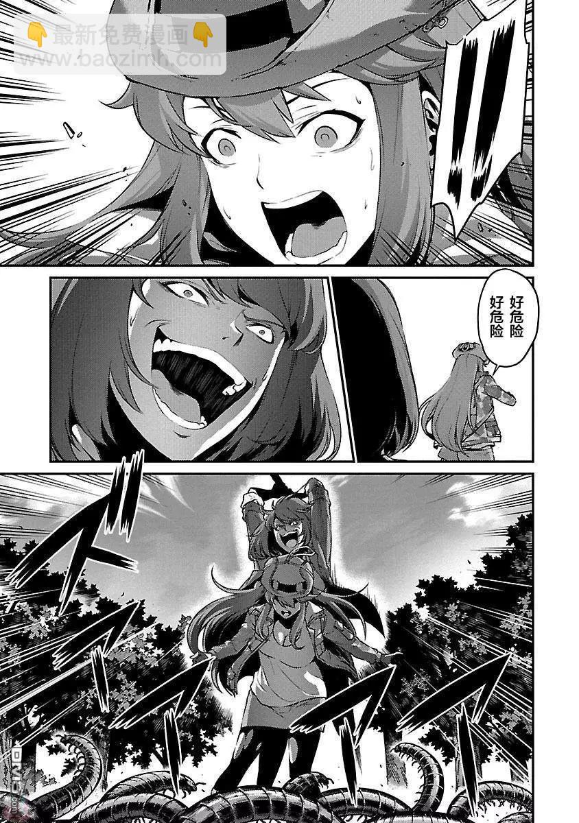 巨蟲列島 - 第30話 惡化 - 5