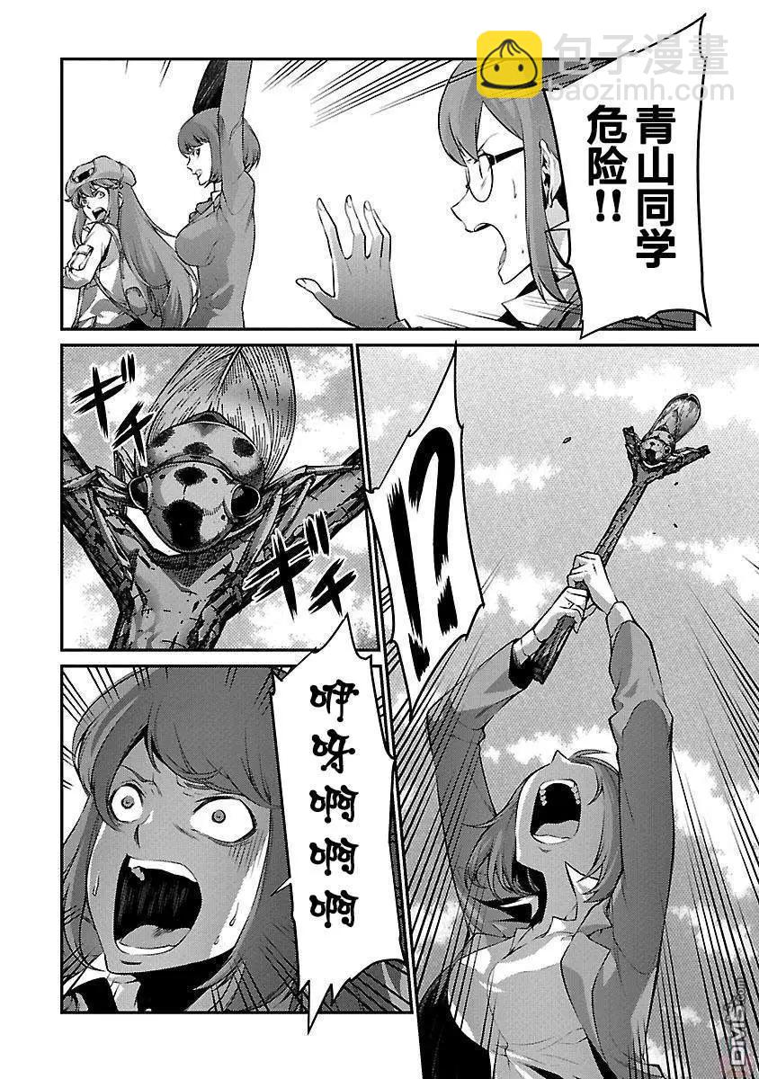 巨蟲列島 - 第30話 惡化 - 6