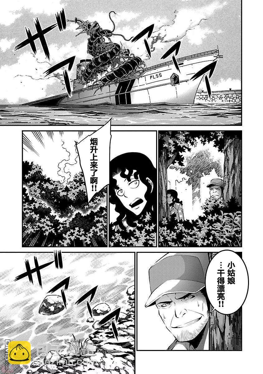 巨蟲列島 - 第30話 惡化 - 3