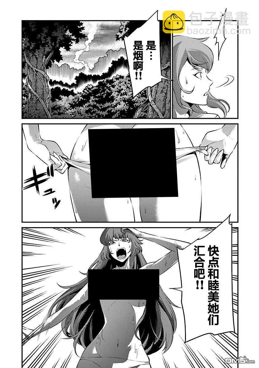巨蟲列島 - 第30話 惡化 - 5