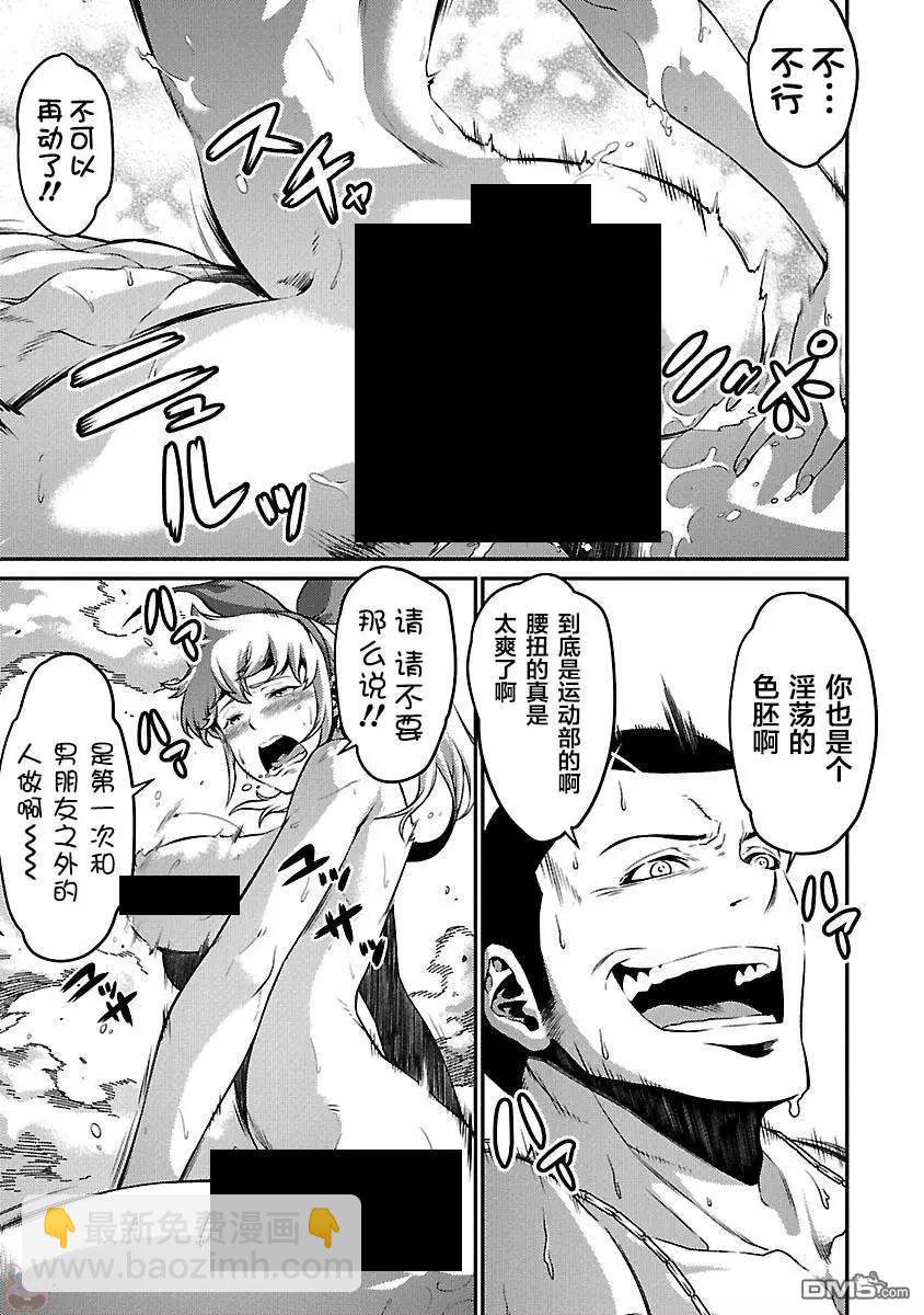 巨蟲列島 - 第30話 惡化 - 3