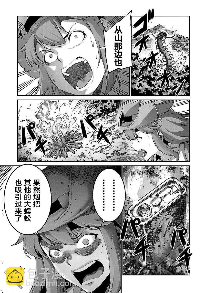 巨蟲列島 - 第30話 惡化 - 5