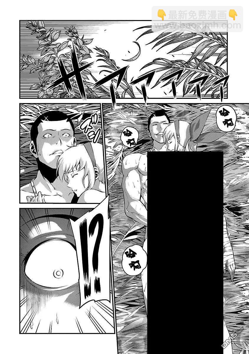 巨蟲列島 - 第30話 惡化 - 6