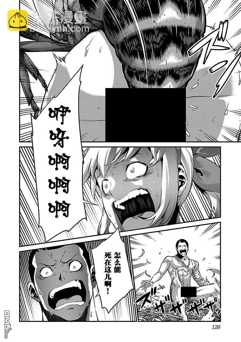 巨蟲列島 - 第30話 惡化 - 2