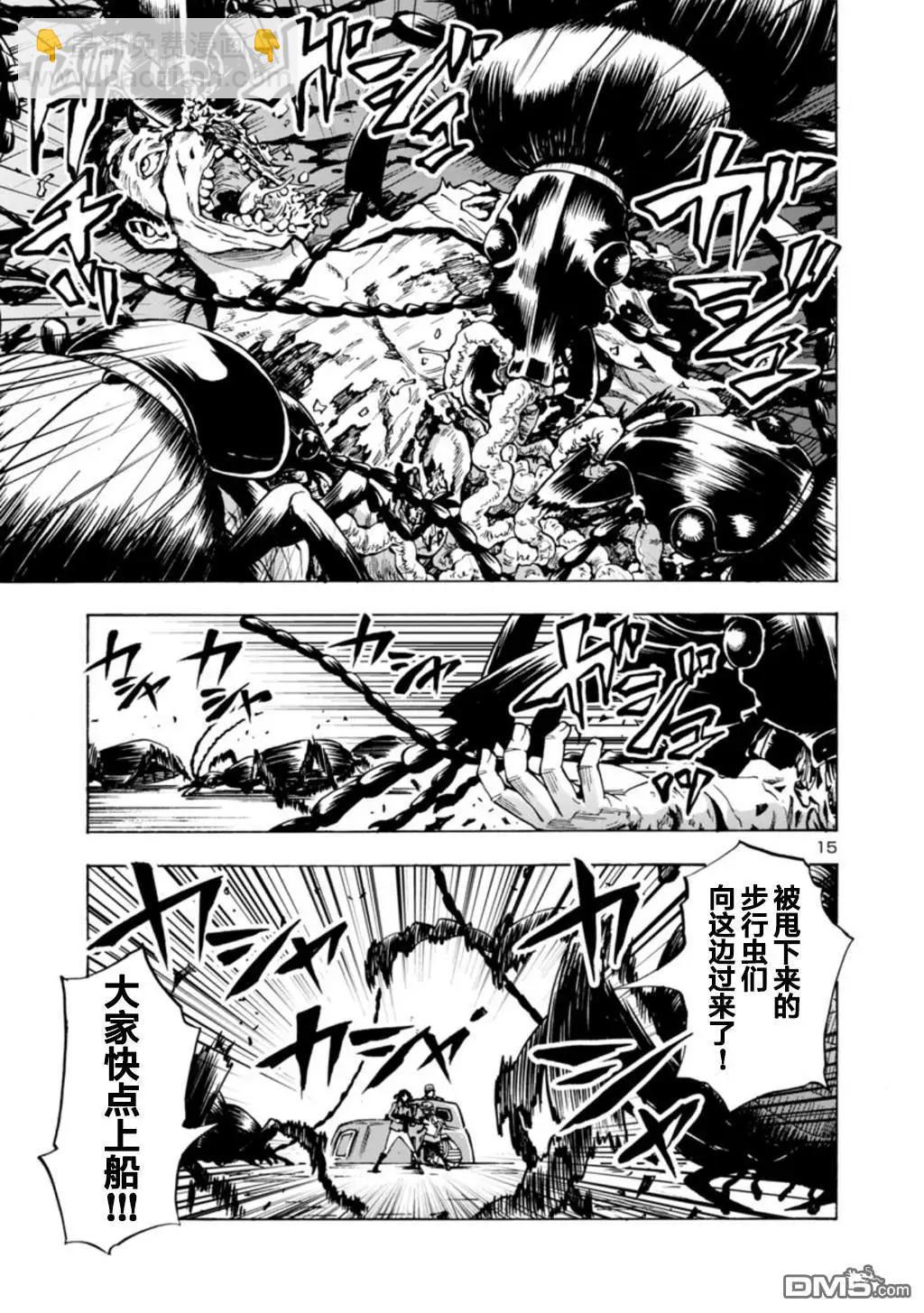 巨蟲列島 - 第32話 生還（前篇） - 3