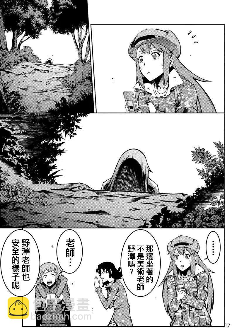 巨蟲列島 - 第04回 - 2