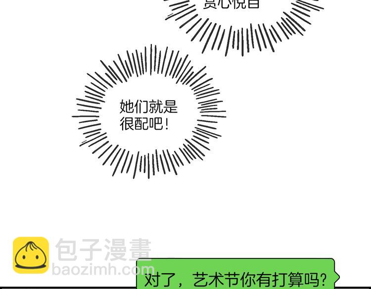 第9话 雪芙(1/2)-第10话