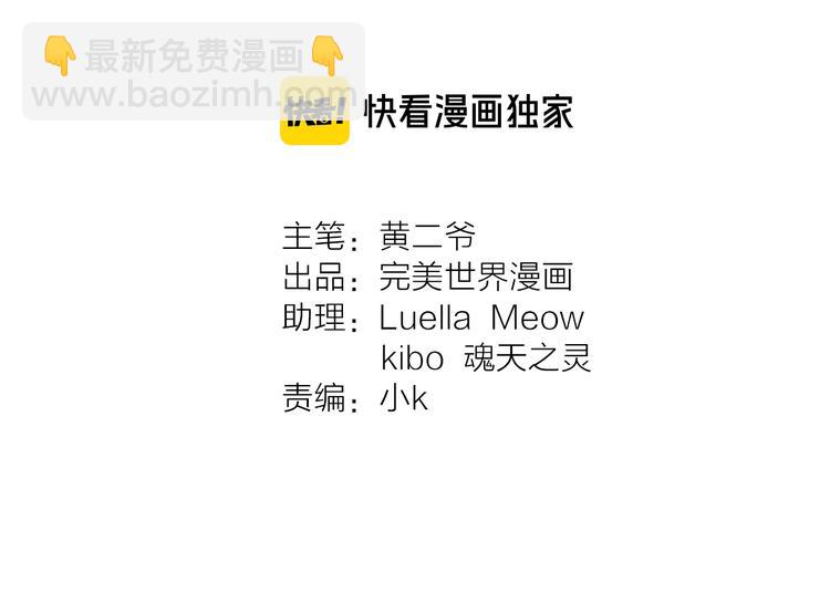 第9话 雪芙(1/2)-第10话