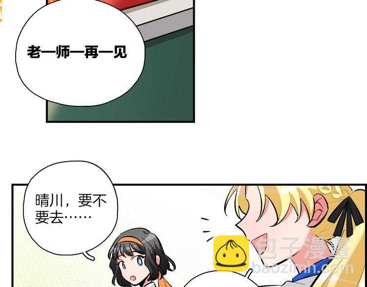 第9话 雪芙(1/2)-第10话