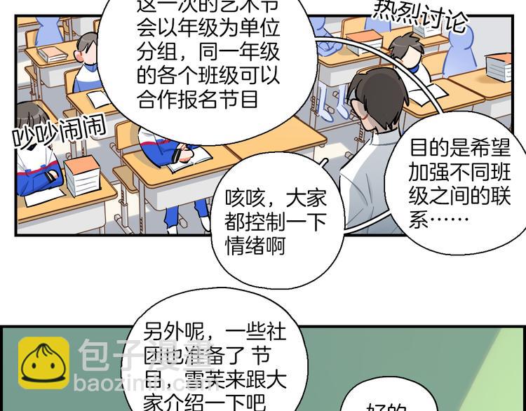 第9话 雪芙(1/2)-第10话