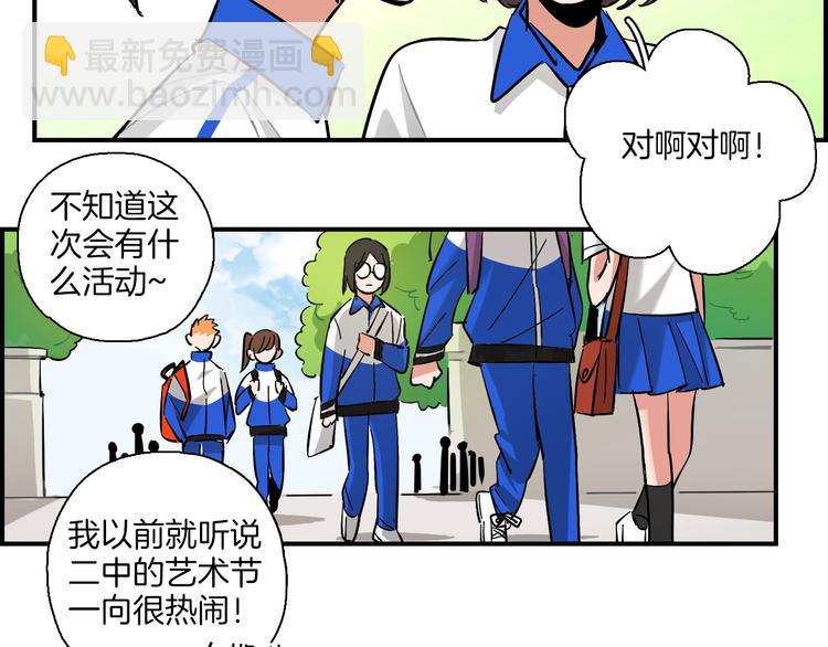 第9话 雪芙(1/2)-第10话