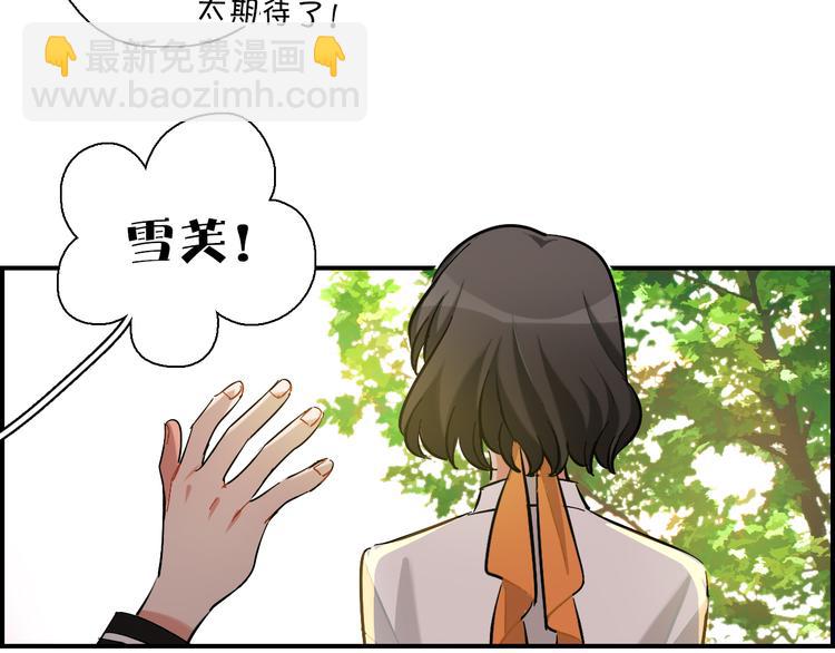 第9话 雪芙(1/2)-第10话