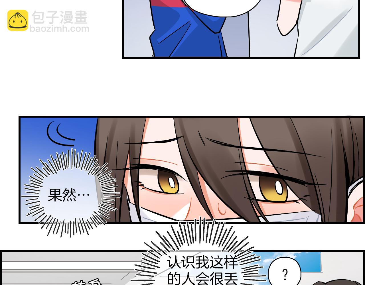 第13话 公主和狐狸(1/2)-第14话