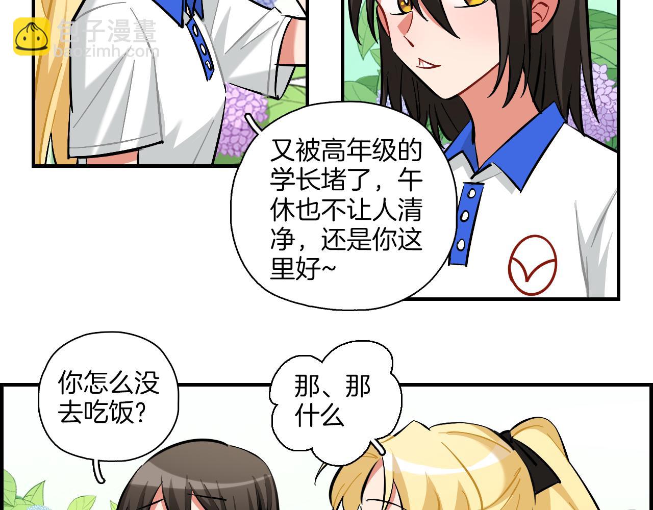 第13话 公主和狐狸(1/2)-第14话