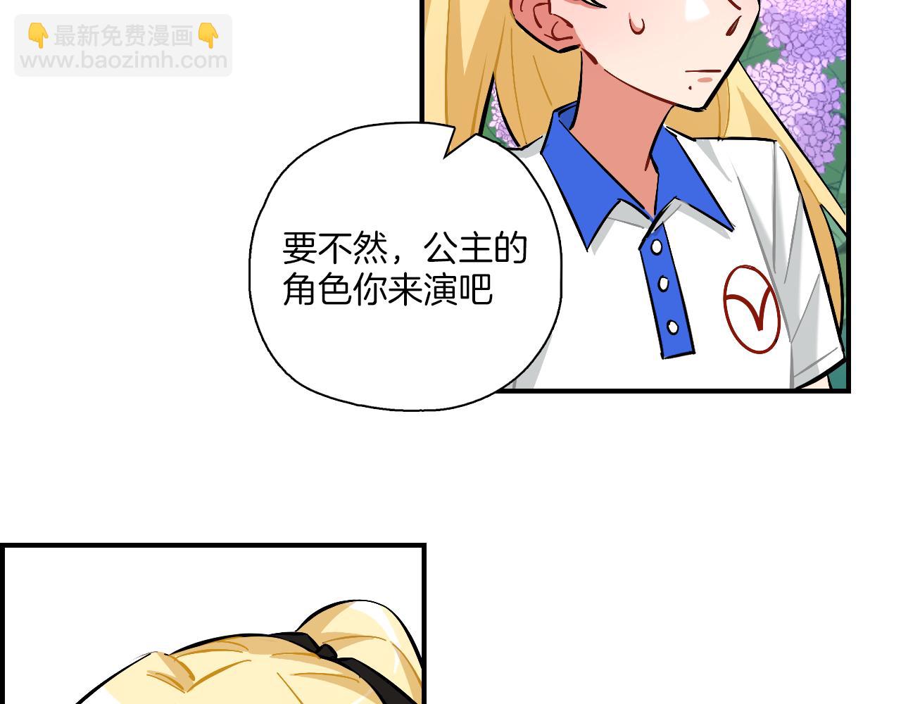 第13话 公主和狐狸(1/2)-第14话