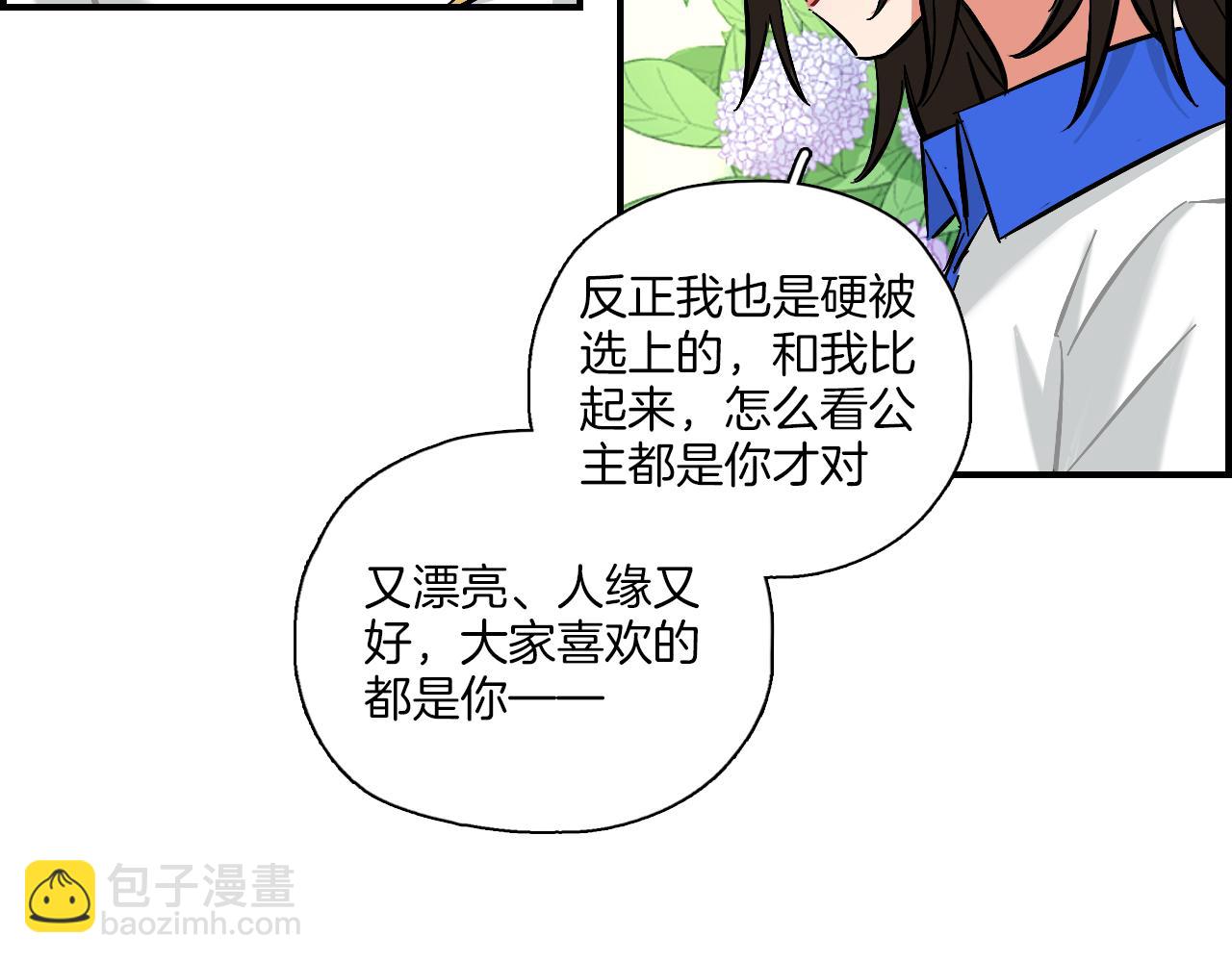 第13话 公主和狐狸(1/2)-第14话