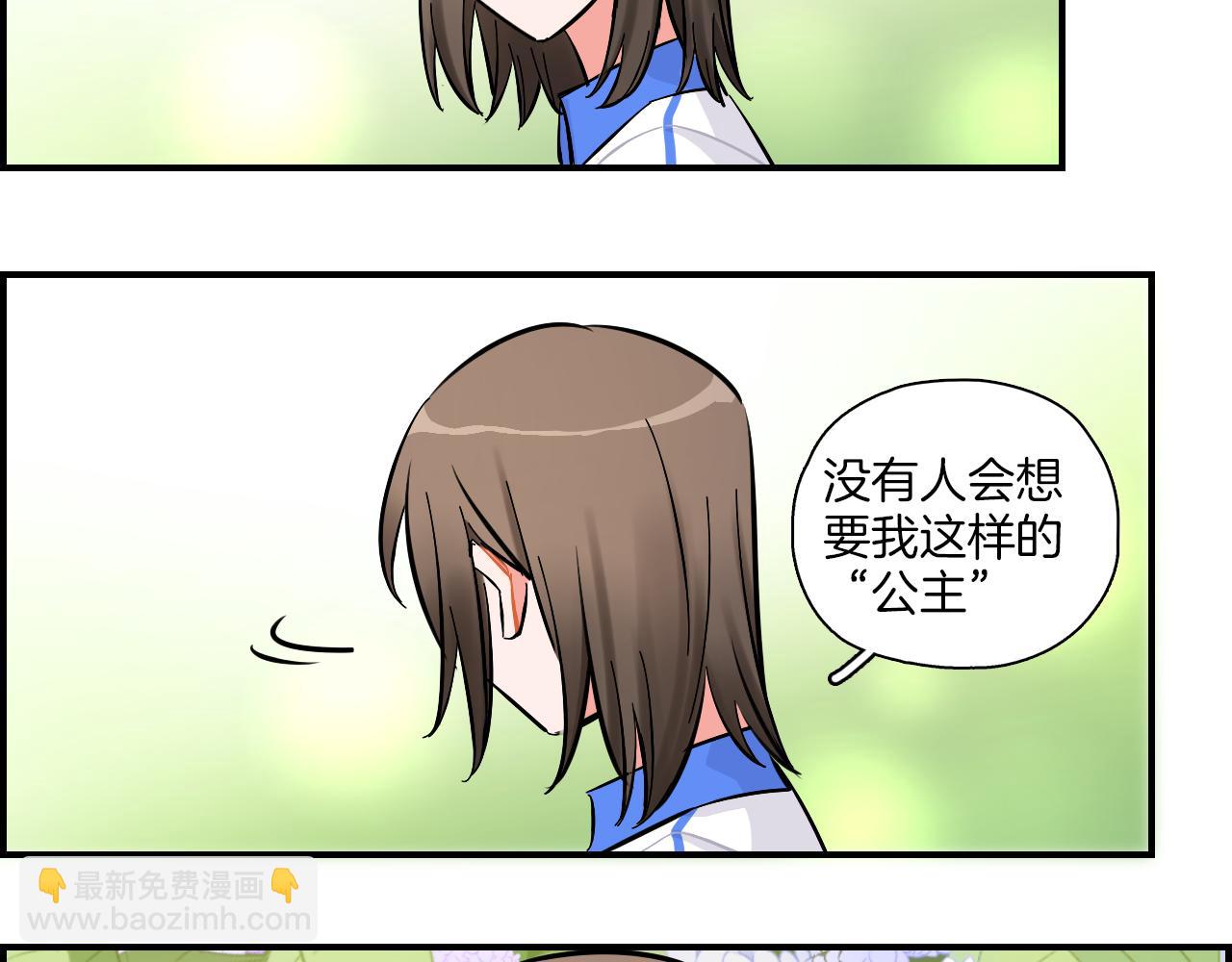 第13话 公主和狐狸(1/2)-第14话