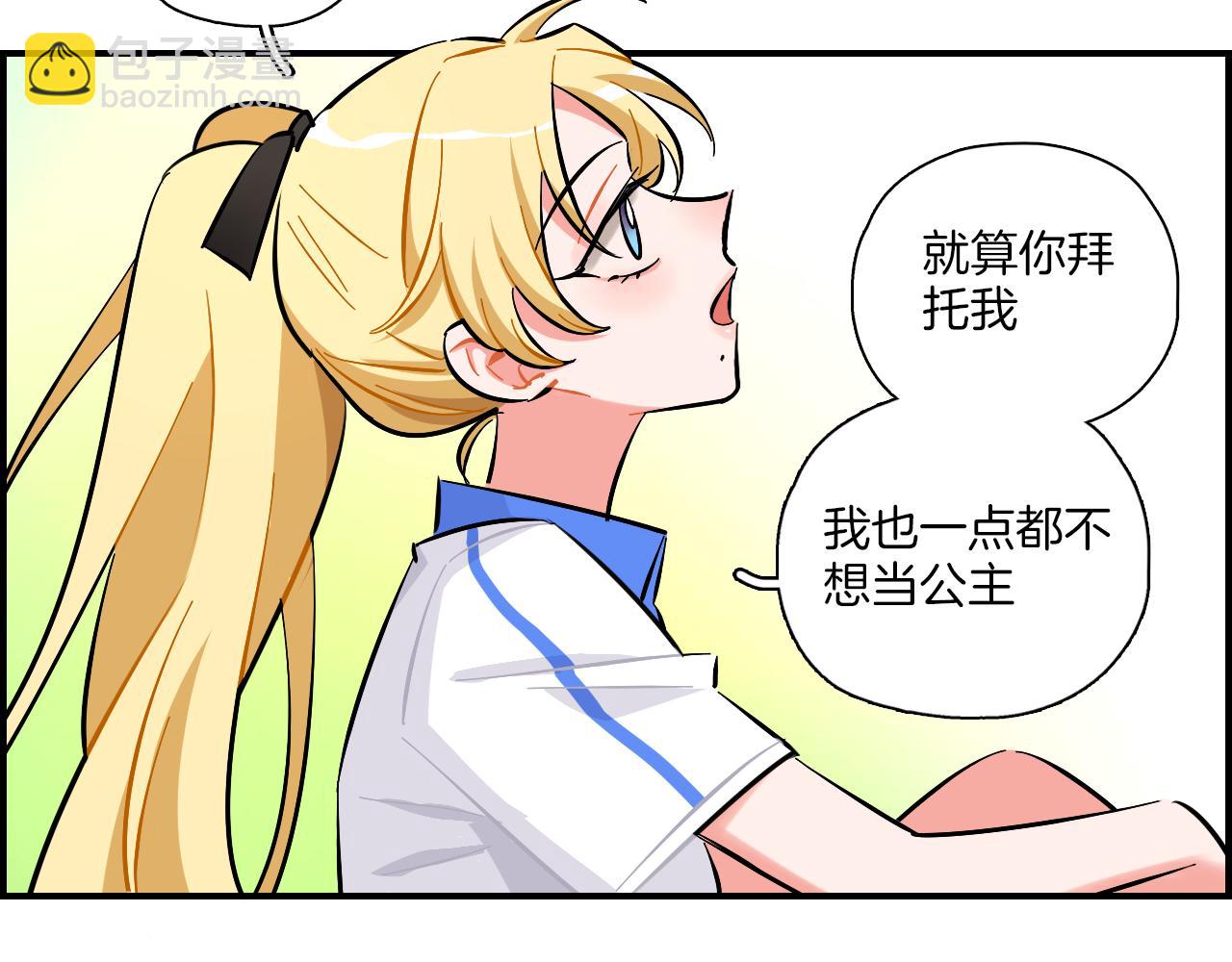 第13话 公主和狐狸(1/2)-第14话