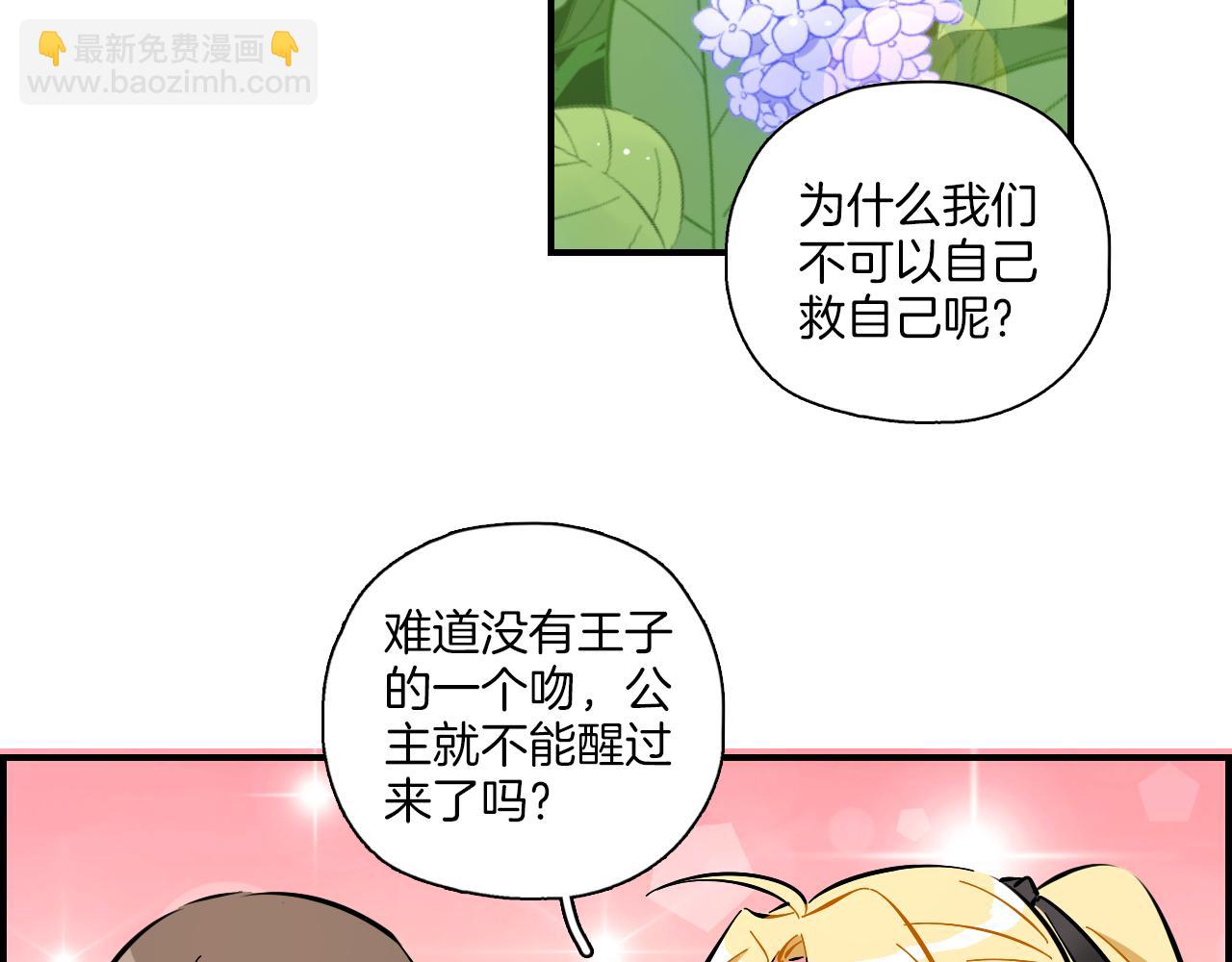 第13话 公主和狐狸(1/2)-第14话