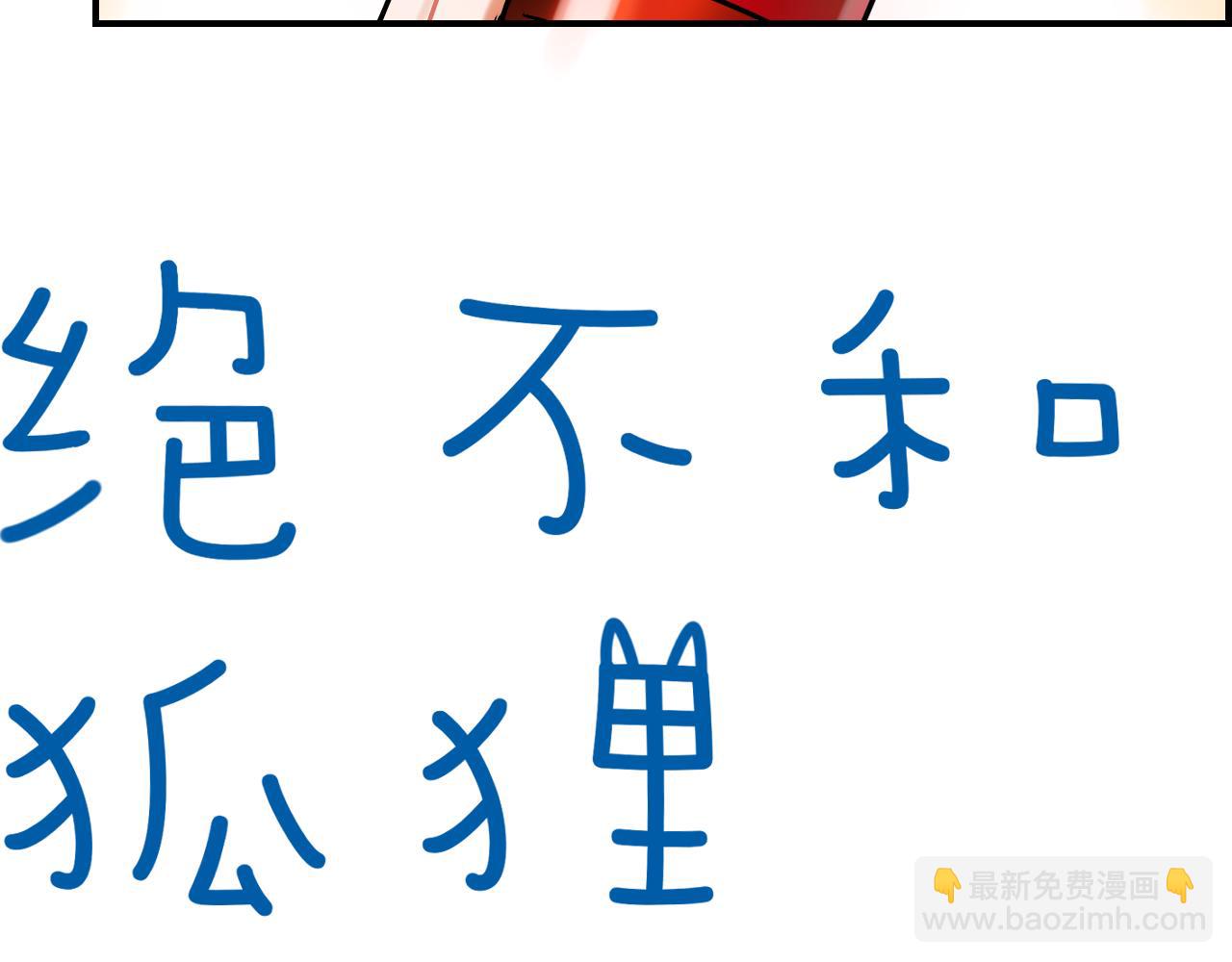 第13话 公主和狐狸(1/2)-第14话