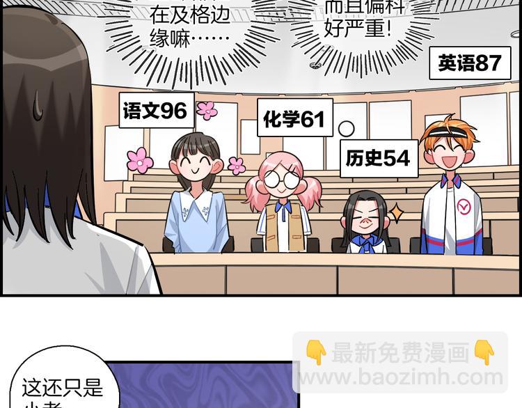 第15话 出大事了！(1/2)-第16话