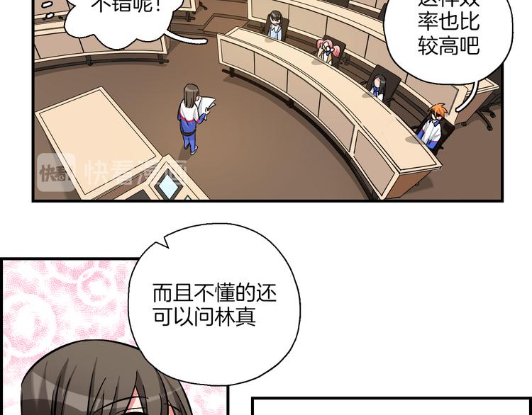 第15话 出大事了！(1/2)-第16话