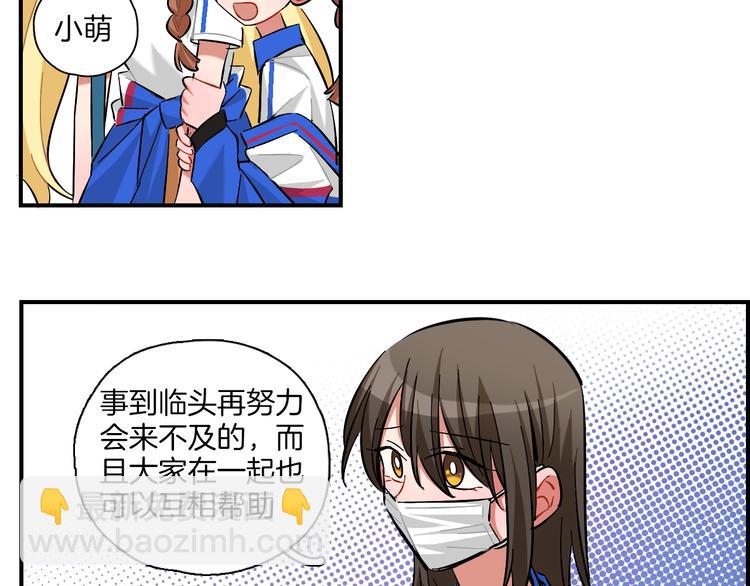 第15话 出大事了！(1/2)-第16话