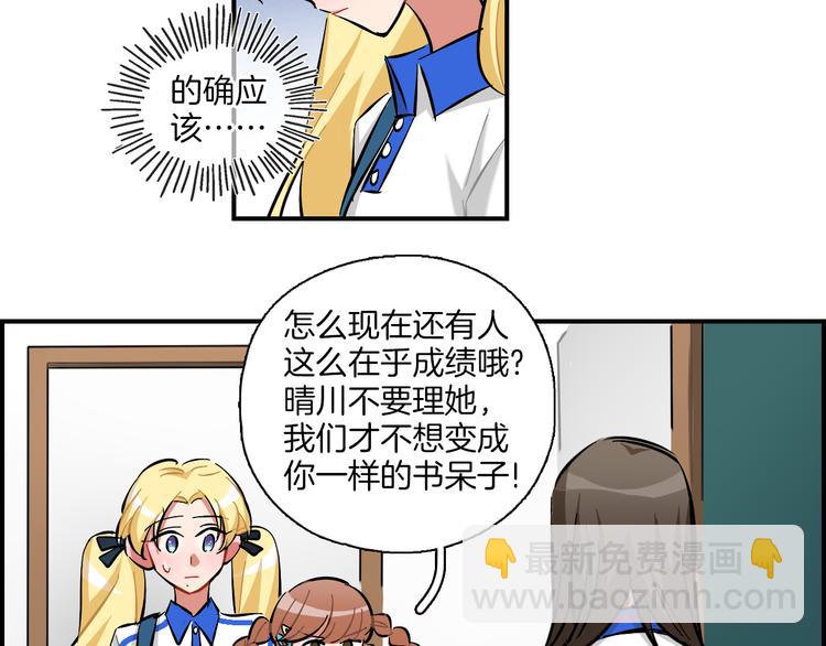 第15话 出大事了！(1/2)-第16话