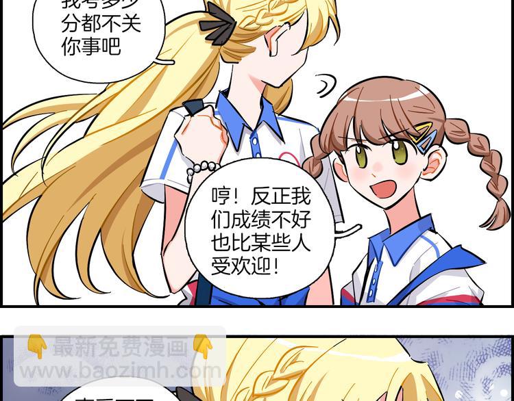 第15话 出大事了！(1/2)-第16话