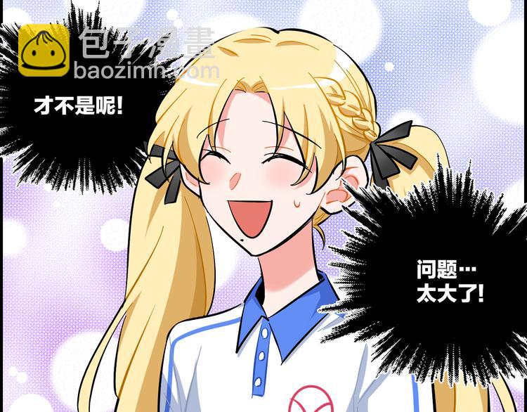 第15话 出大事了！(1/2)-第16话