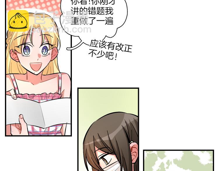 第17话 摘下伪装-第18话