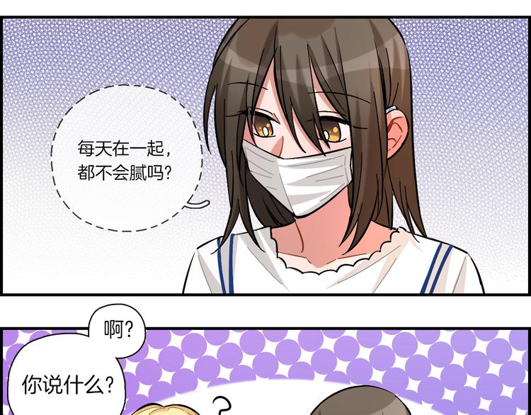 第17话 摘下伪装-第18话