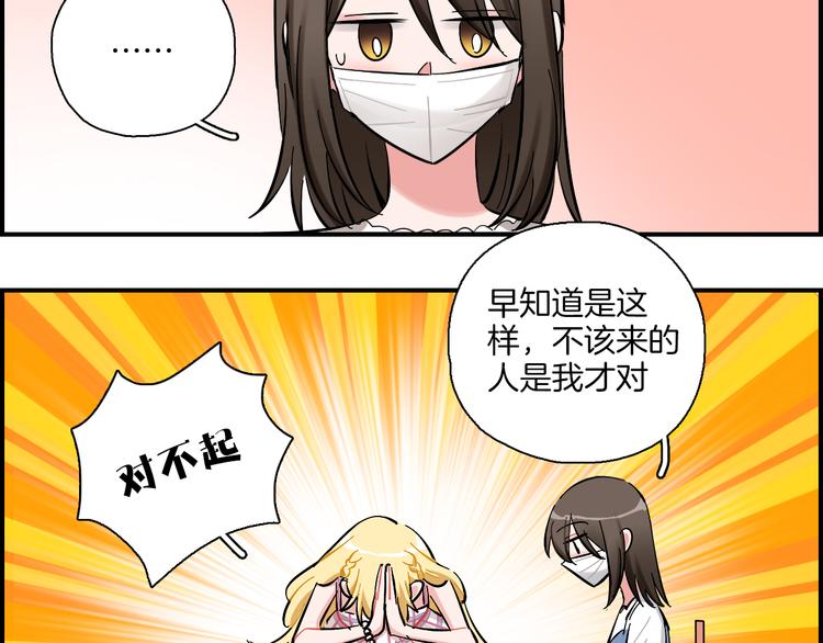 第17话 摘下伪装-第18话