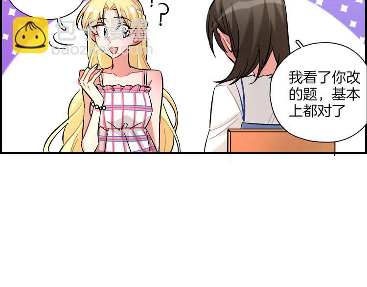 第17话 摘下伪装-第18话