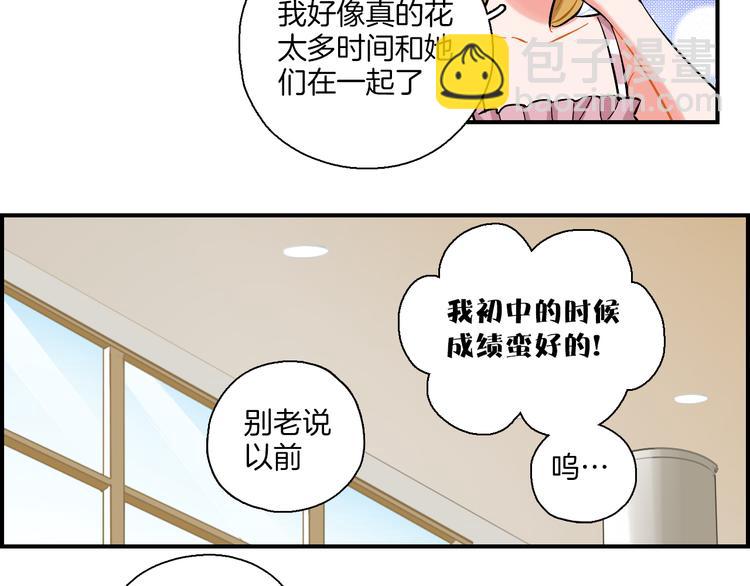 第17话 摘下伪装-第18话