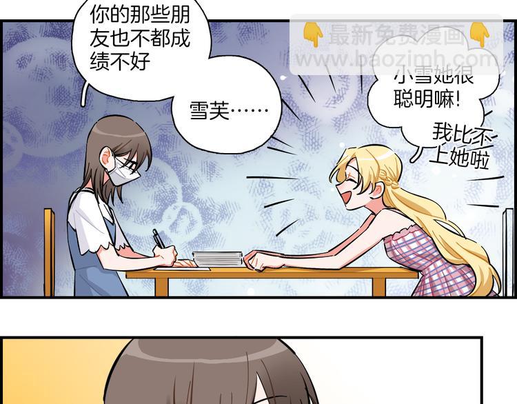 第17话 摘下伪装-第18话