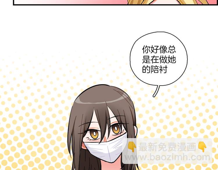 第17话 摘下伪装-第18话