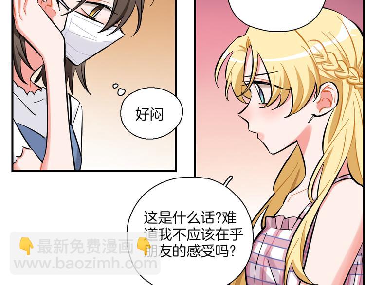 第17话 摘下伪装-第18话